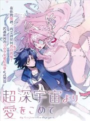 墨水与月光 经典漫画修复海报